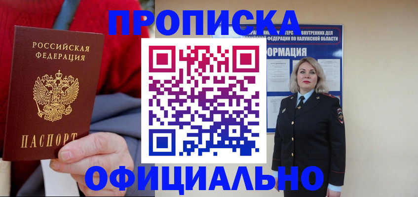 временная регистрация в квартире в Шали